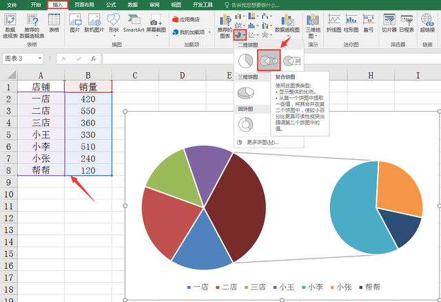 excel如何做饼状图，怎么制作饼状图并标出数据（Excel高级饼状图绘制技巧）