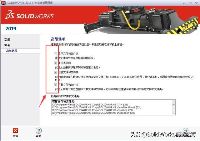 怎么删除注册表，注册表怎么清理卸载残留（如何彻底卸载solidworks和清理其注册表）