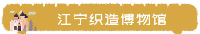 南京有哪些博物馆，南京可以参观的博物馆（南京11家博物馆特色、门票、地点、交通全有）