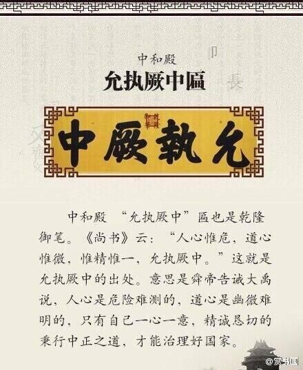故宫的匾额为什么是蓝底，可是宫里匾额的秘密你了解吗