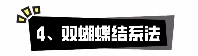 扣环式腰带后系法图解，腰带的系法双环扣（最全腰带系法，手残党也能学会）