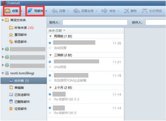 foxmail 设置，foxmail邮箱怎么设置（邮箱客户端Foxmail如何配置邮箱服务器）