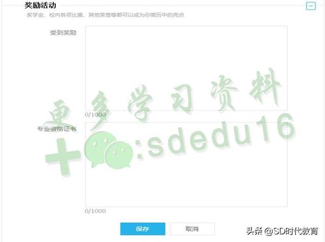 中国银行校园招聘网申自我介绍如何填写，银行招聘网申自我评价（2020银行校园招聘考试网申填写技巧）