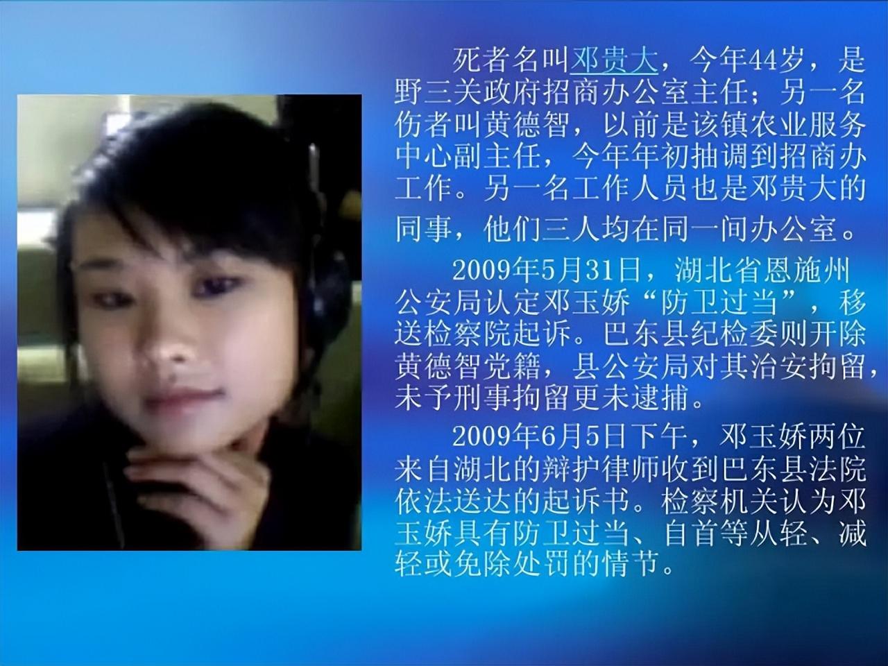 大家好,由投稿人孔佳书来为大家解答邓玉娇刺死官员案,邓玉娇刺死