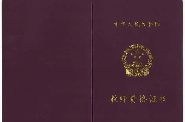 怎么样才能当老师，怎样才能进公办小学当老师（想成为一名在编教师）