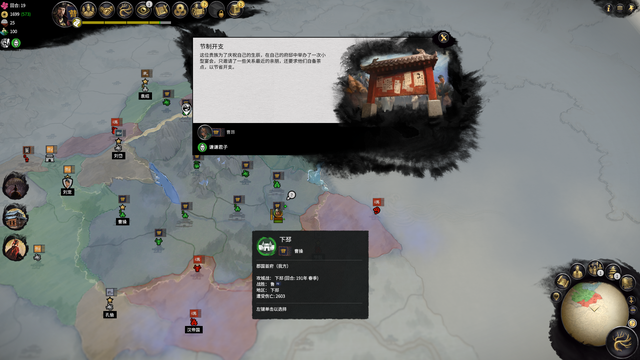 三国全面战争攻略，全面战争三国1.53版本攻略（三国全面战争190年曹操攻略2）