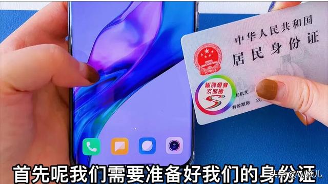 小米手机nfc功能怎么开启，苹果手机nfc怎么开启使用（教你一分钟把身份证写入手机中）