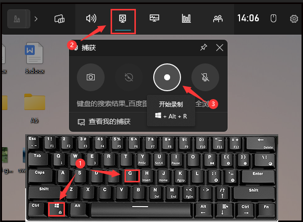 win10录像,里怎么进行屏幕录像(3种录屏快捷键都交给你)