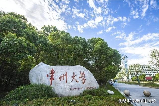 常州大学学科评估，常州大学学科评估结果排名（江苏省两所不在省会的一本高校）