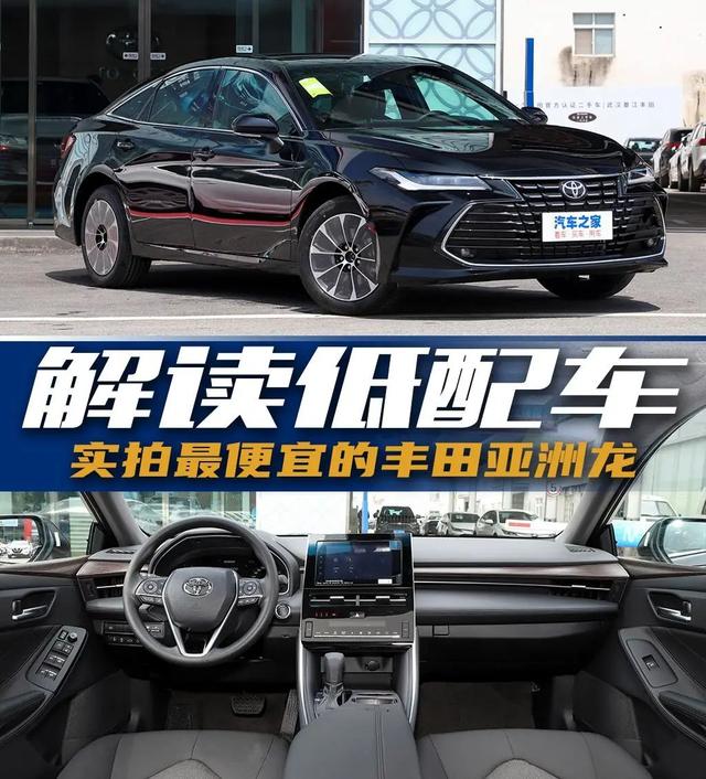 15-20万口碑最好的丰田亚洲龙车，亚洲龙：车长近5米