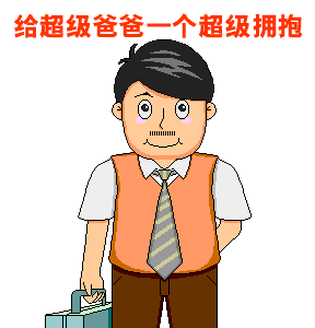 父亲节快乐图片，父亲节祝福语和图片（图片分享一父亲节祝福图片欣赏）