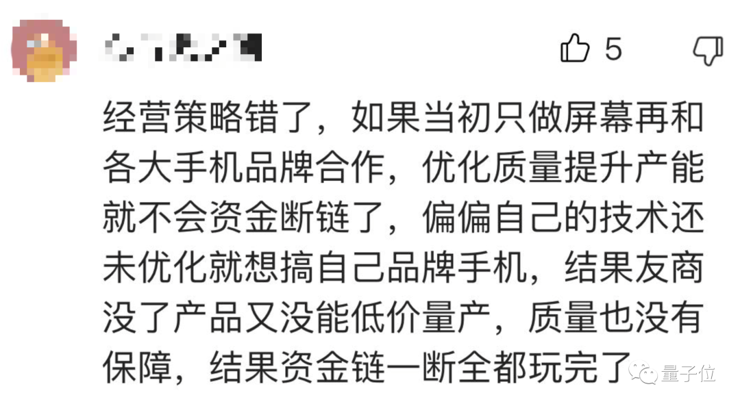 柔宇（柔宇科技3700万资产被查封冻结）