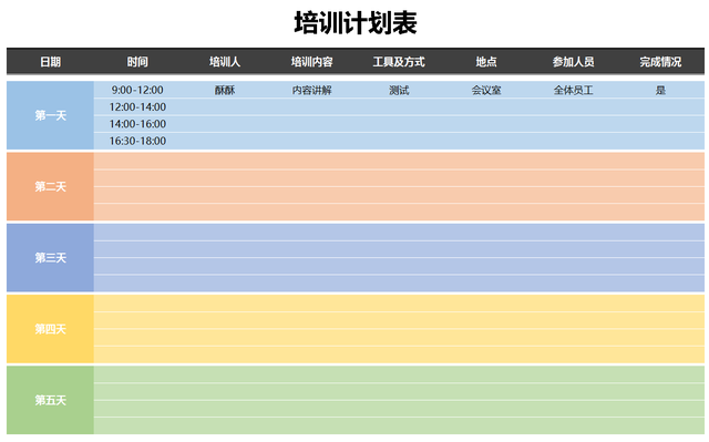 表格颜色搭配表及效果图片，衣服颜色搭配表及效果图片（熬夜做的30份Excel图表好看又好用）