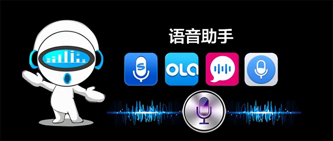 二,手机的智能助手,你真的会用吗?