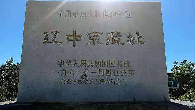 中京大定府在现今何处，宋朝-城池-辽中京大定府