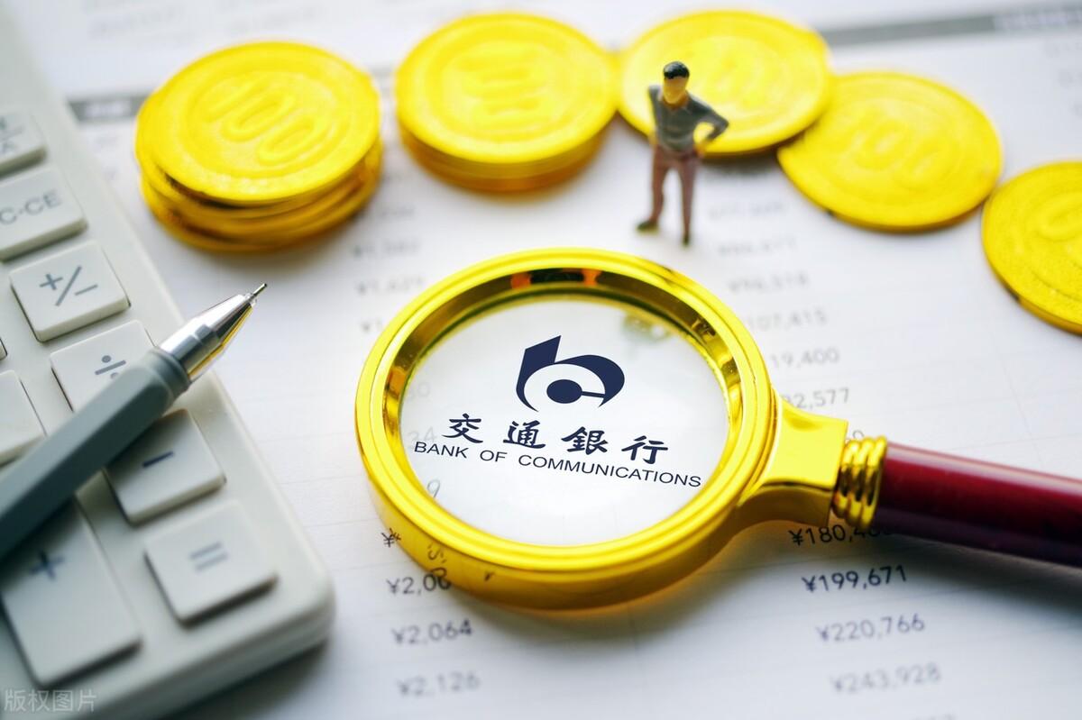 中国五大行是哪五大 交通银行是第五大国有银行，为什么很多人觉得并不像？