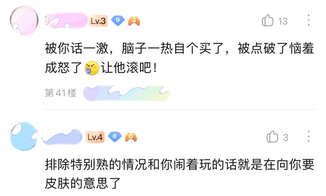 吃瓜是什么性暗示，吃瓜是什么意思啊内涵（“他说想要曜的新皮肤但没钱买）