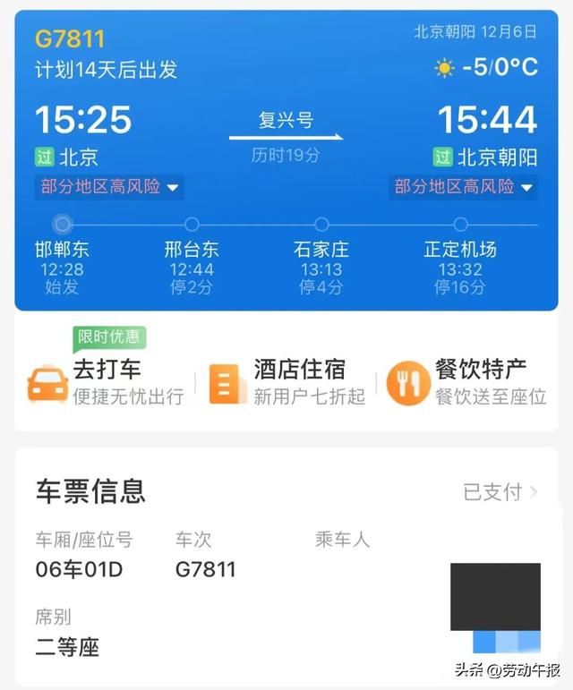 身份证丢了怎么买火车票，身份证丢了怎么取票（可以在12306上这样操作）