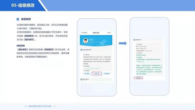 上学网上报名怎么报名，网上报名怎么报名小学（义务教育学校招生咋通过手机报名）