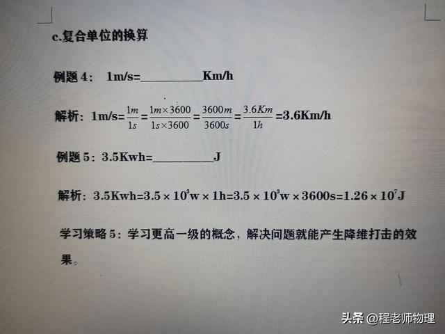 cm和mm的单位哪个大，mm和cm哪个单位大（单位换算根本不用背）