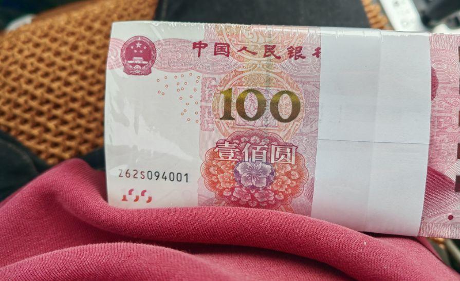 10尾 熟悉的10元纸币，刚卖了3000多，尾同号多留意