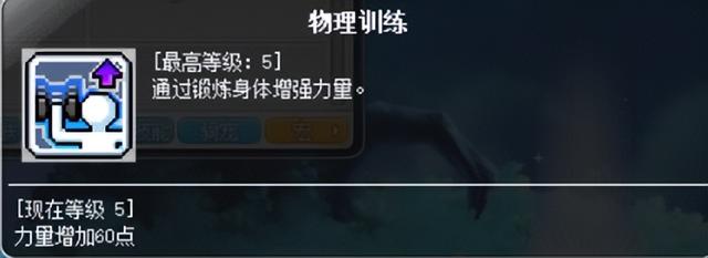 冒险岛箭神是什么转的，冒险岛箭神转职（冒险岛职业攻略-影魂异人篇）