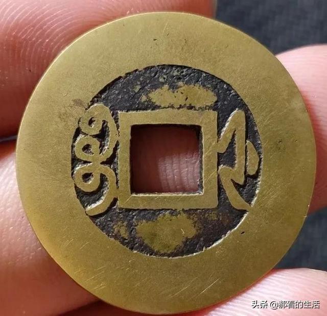 教你如何辨别真假钞票，怎样辨别钞票的真假（图文识别真假铜钱）