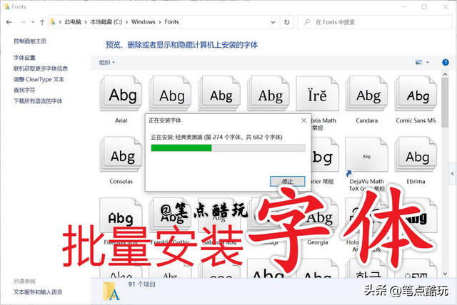 字体文件夹在哪，word字体在哪里找（如何巧用everything批量安装系统字体文件）