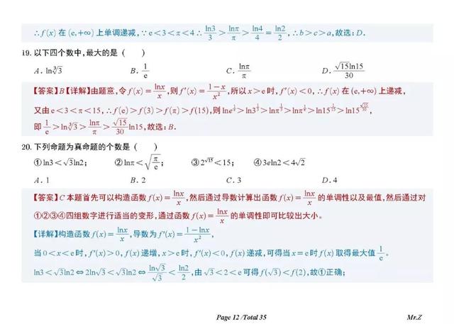常见三角函数值，常用三角函数值（高考前回头看之幂、指、对、三角函数值比较大小归类）