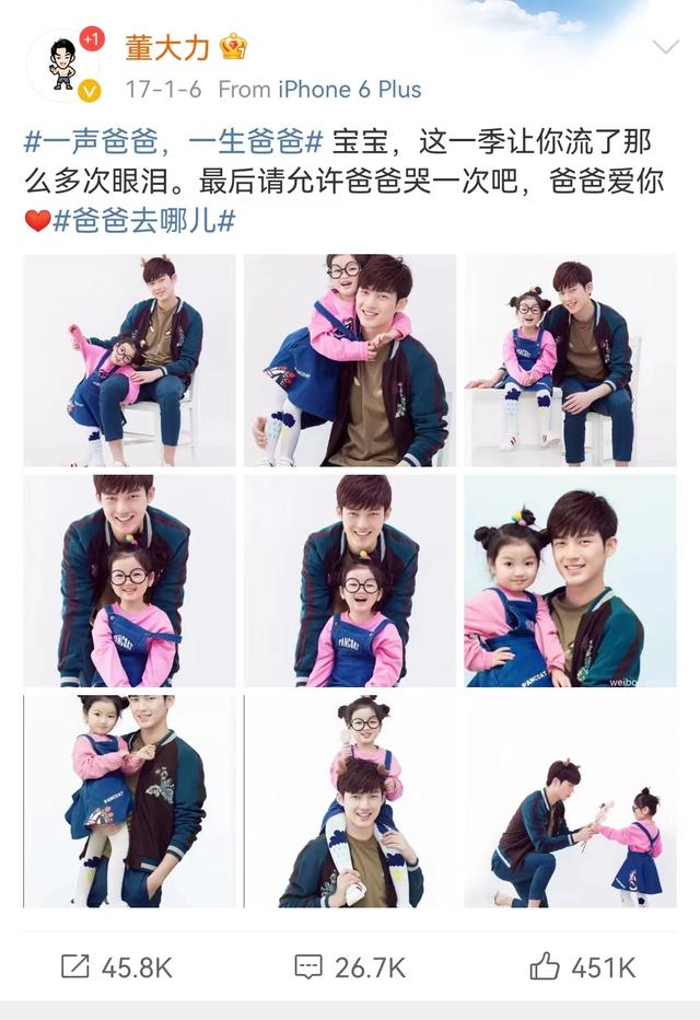 爸爸去哪儿阿拉蕾，爸爸去哪儿第五季董力阿拉蕾回归（还记得《爸爸去哪儿4》里的阿拉蕾吗）