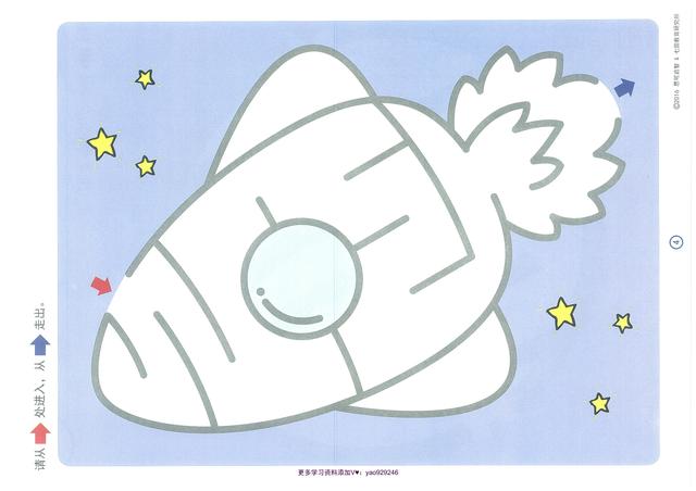 手工制作：迷宫小游戏，手工制作红包灯笼（幼小衔接----迷宫游戏）