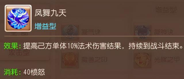 梦幻西游手游化生寺攻略2022，梦幻西游手游化生寺加点2022（法系不再眼红破血）