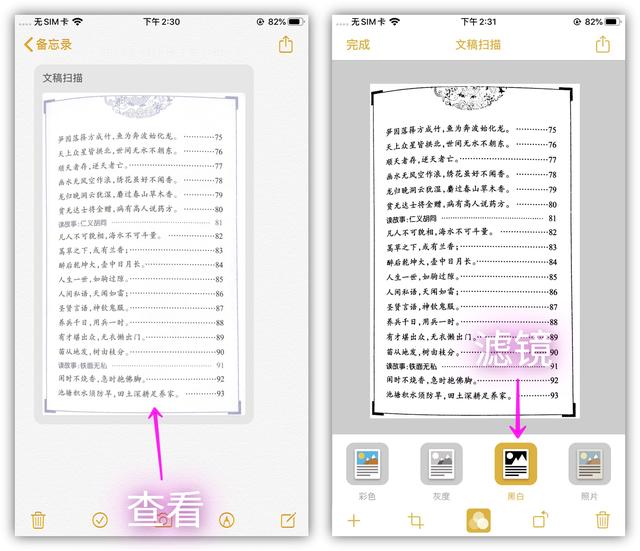 打印机扫描文件，打印机怎么扫描文件到电脑上（手机里竟隐藏一个扫描仪）