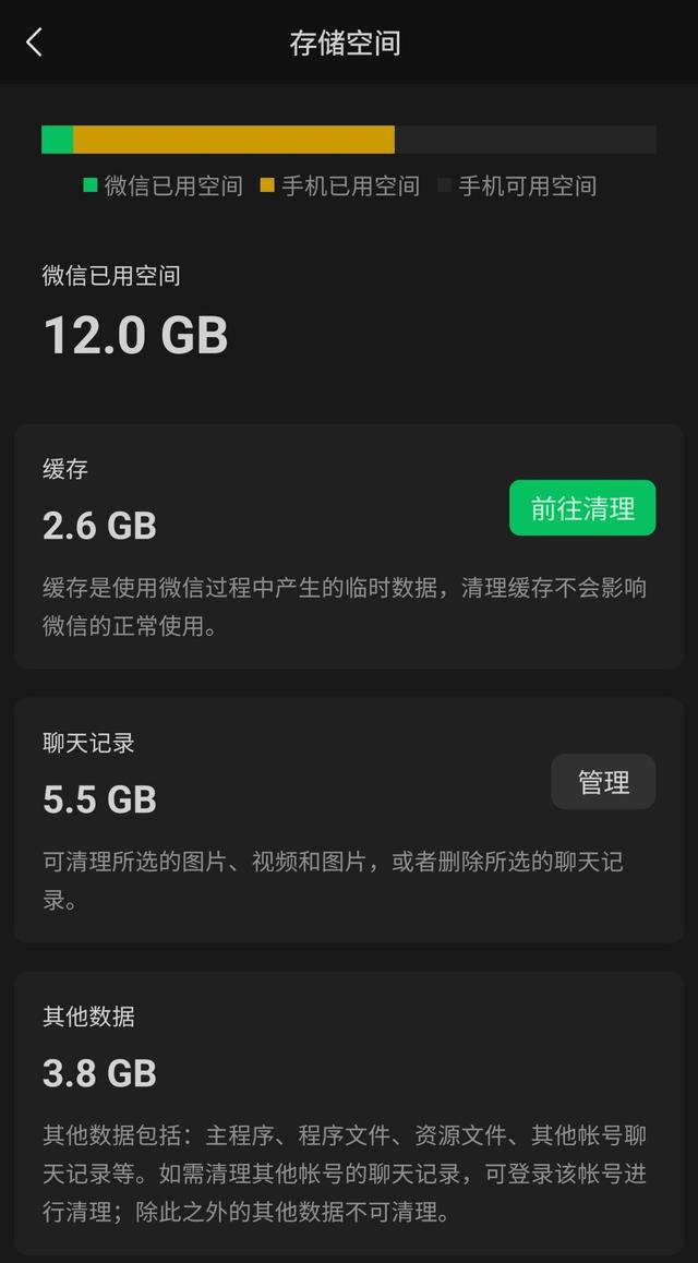 电脑微信磁盘已满如何清理，微信磁盘已满如何清理（用这招帮你腾出存储空间）