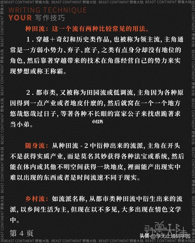 上架是什么意思，小说上架是什么意思（网文入门须知丨网文圈专业词汇）