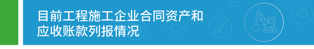 合同资产通俗理解，合同资产通俗理解是什么（新收入准则下工程施工企业合同资产与应收账款的列报探讨）