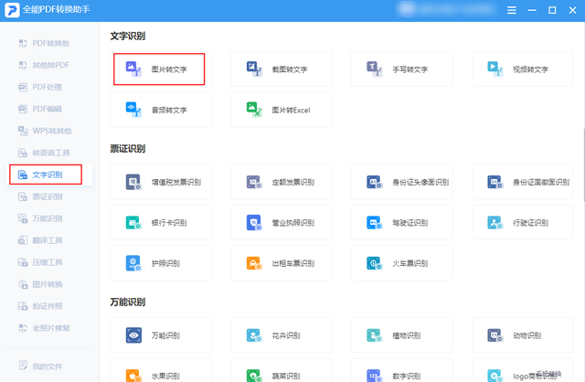 qq怎么图片转文字，教你用QQ把图片转成文字（想知道图片怎么转文字）