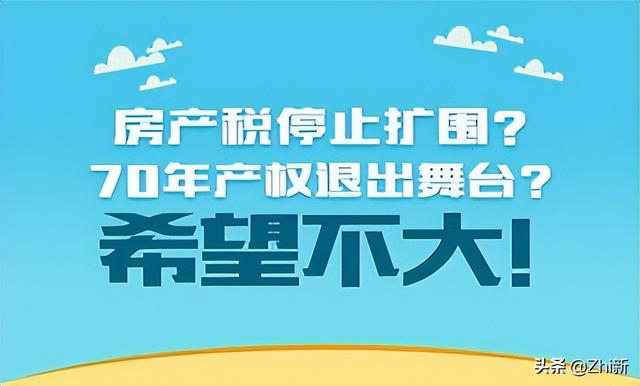 房产税和契税的区别，契税什么意思（70年产权到期怎么办）