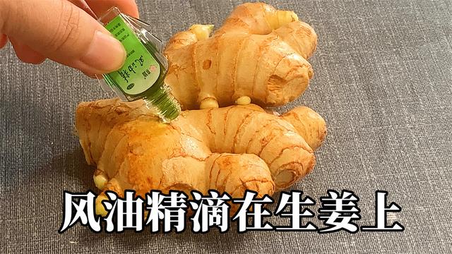 风油精怎么驱蚊子最有效，风油精的神奇妙用、夏天驱蚊好方法！（把1瓶风油精倒在生姜上）