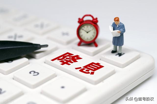 央行降息每月房贷降吗，央行降息贷款买房的利息会降吗（央行降息0.05%）