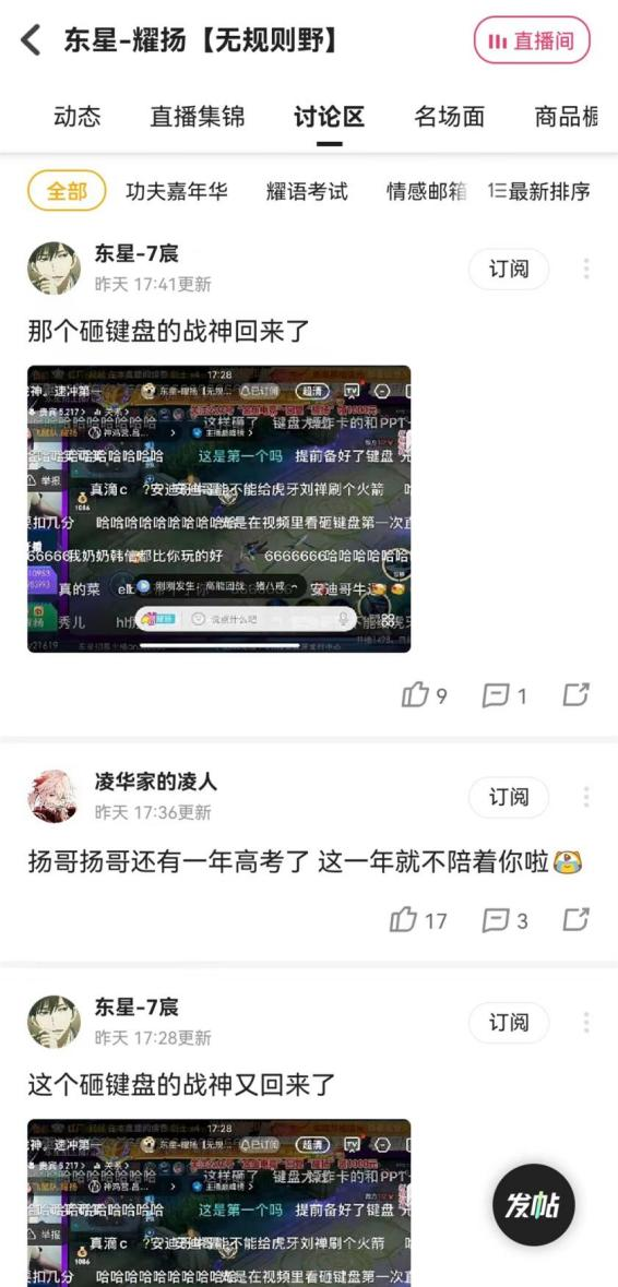 虎牙怎么发动态，虎牙怎样发个人动态文字（虎牙直播APP10.0版本）