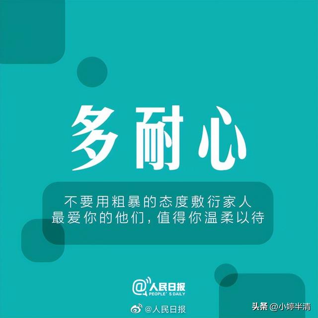 家庭不和睦怎么办，婆媳不和睦的心情说说（人民日报推荐：九个小建议）