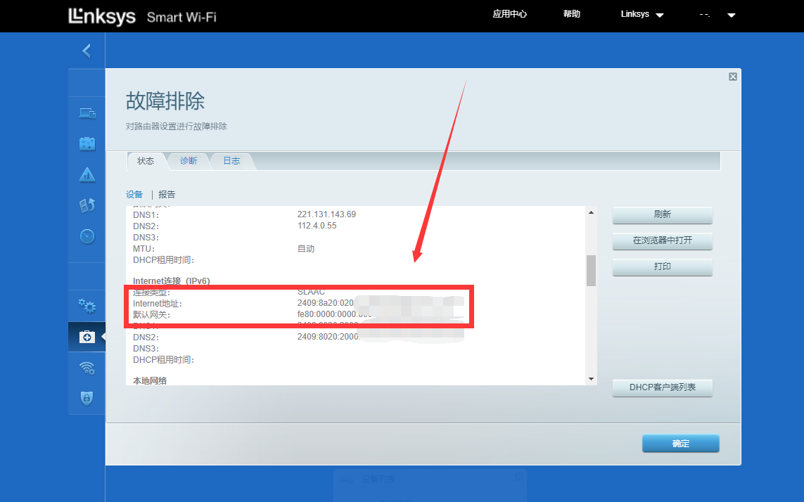 ipv4地址怎么填写 没有IPv4公网IP又如何？IPv6基础知识科普与相关操作指南 第32张