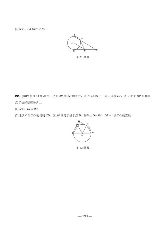什么叫同心圆，同心圆是同圆吗（圆章节所有知识点分类汇总）