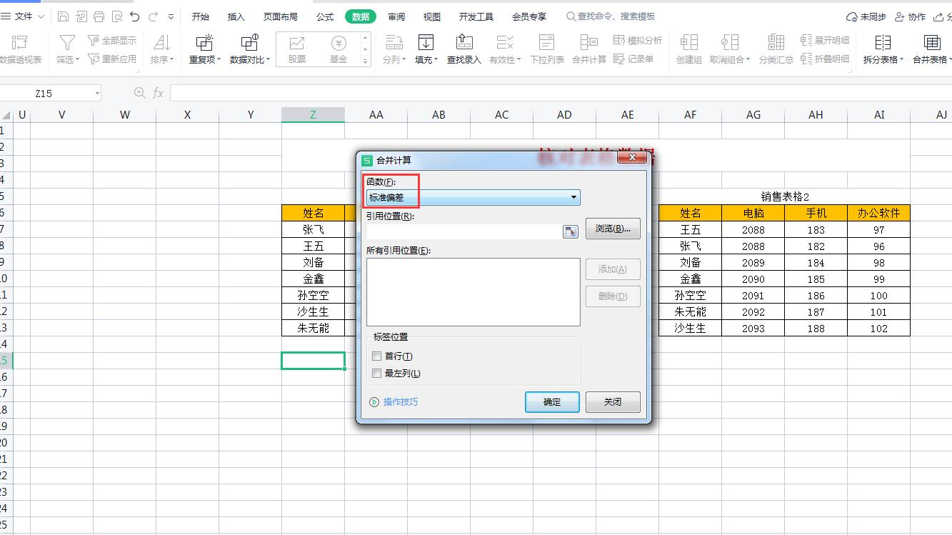 excel对比两列数据重复项，excel怎么比较两组或两列数据的相同项和不同项（如何快速核对或者合并计算2个Excel表格中数据）