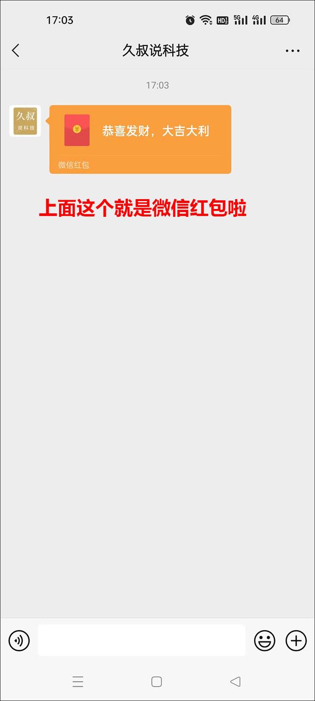 微信怎样摇红包，微信怎样摇红包提现（写给中老年人的详细教程）