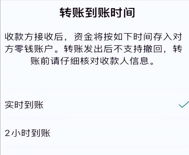 微信红包怎么拒收退还，微信怎么拒收转账（微信转账时弹出“这一行字”）