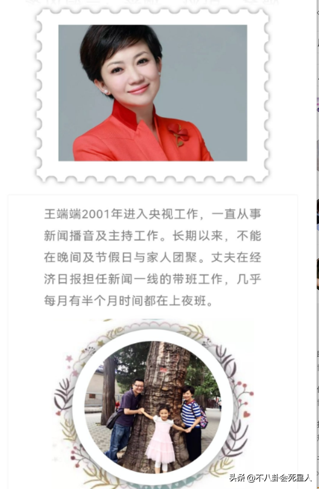 韩红和管彤的结婚照，韩红和管彤结婚照片集（频频被造谣的央视主持）