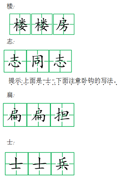 伍组词 伍字如何组词，佛组词和部首（二年级上册语文/第六单元知识点）