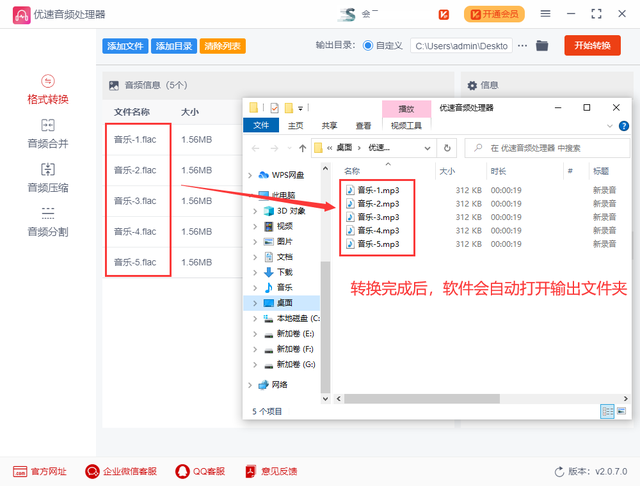 flac格式如何转换到mp3，怎么将音乐flac格式转换为mp3